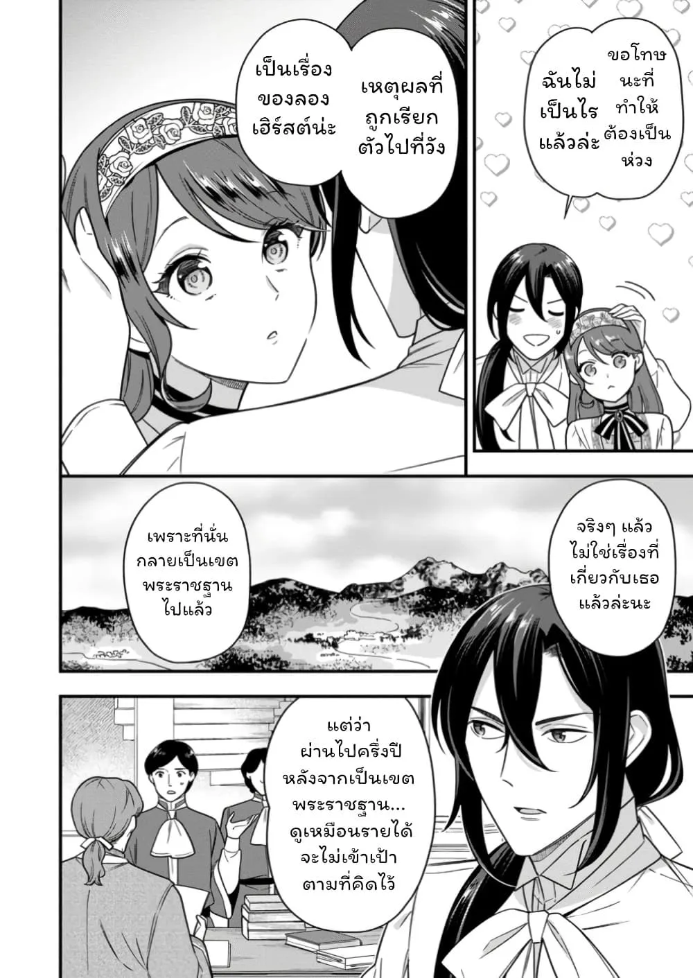 Manga-lc-com อ่านมังงะ อ่านการ์ตูน ออนไลน์ ฟรี Aisanai to Iwaremashite mo Moto Maou no Hakushaku Reijou wa  ตอนที่ 1 2 3 4 5 6 7 8 9 10 11 12 13 14 ฟรี ไม่มีโฆษณา Manga-lc - อ่าน มังงะ อ่าน การ์ตูน ออนไลน์ อ่านมังงะ ฟรี