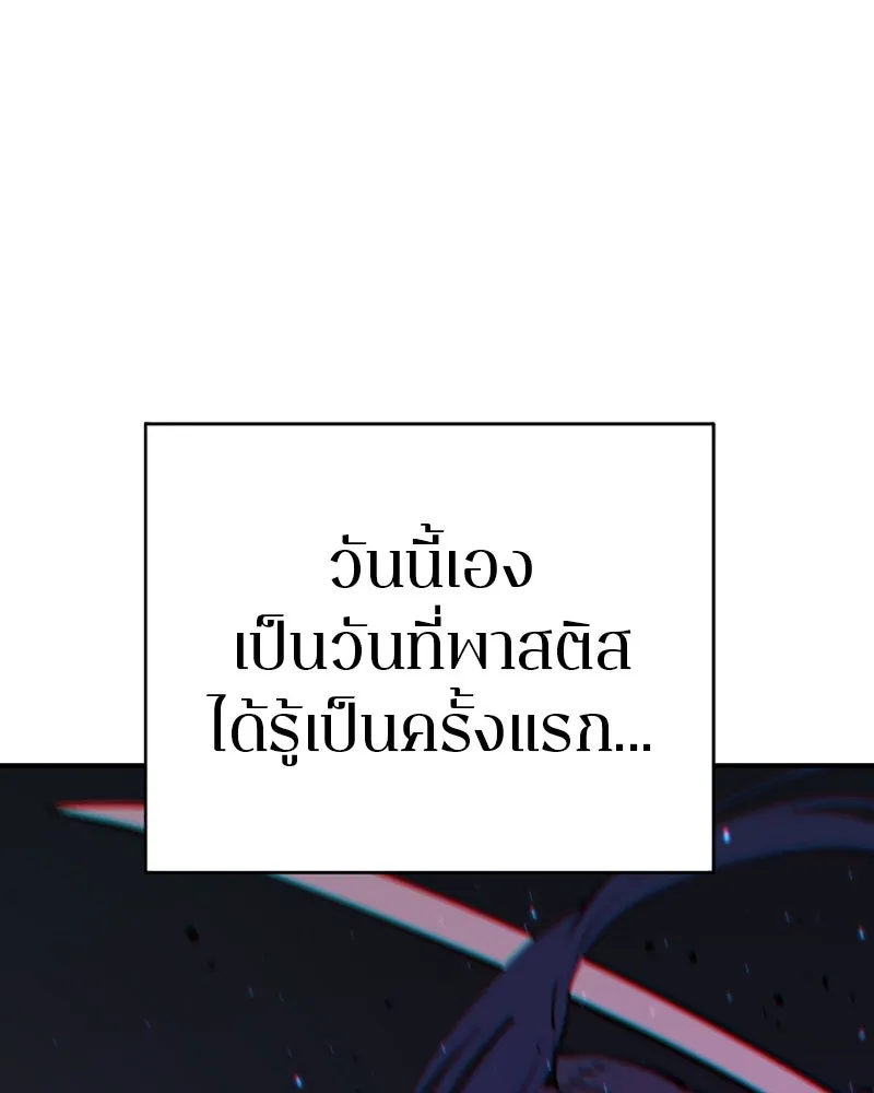 Player ตอนที่ 53 รูปที่ 121