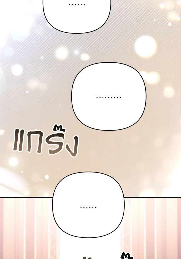เกิดใหม่คราวนี้ ขอเป็นคนดีดูสักครั้ง ตอนที่ 75 รูปที่ 83