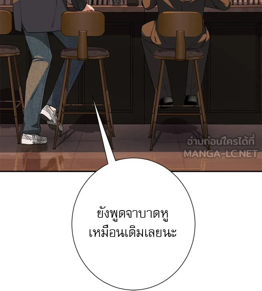 คอลเซ็นเตอร์เปลี่ยนชีวิต ตอนที่ 22 พันธมิตร รูปที่ 30