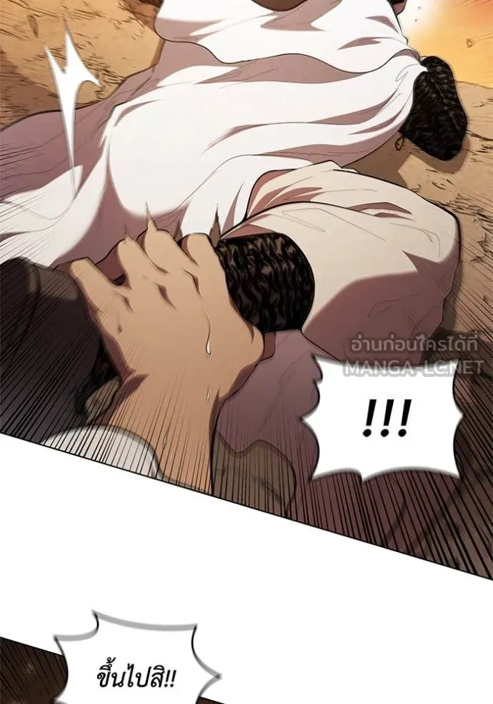 เกิดใหม่ในร่างดยุก ตอนที่ 99 รูปที่ 39