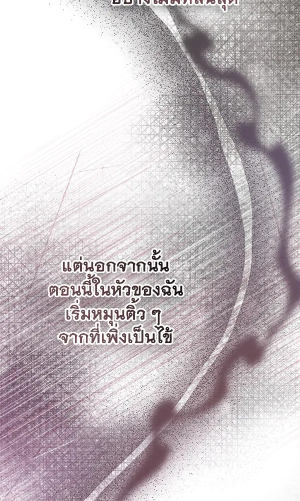ชีวิตนี้เพื่อเธอ ตอนที่ 47 รูปที่ 40