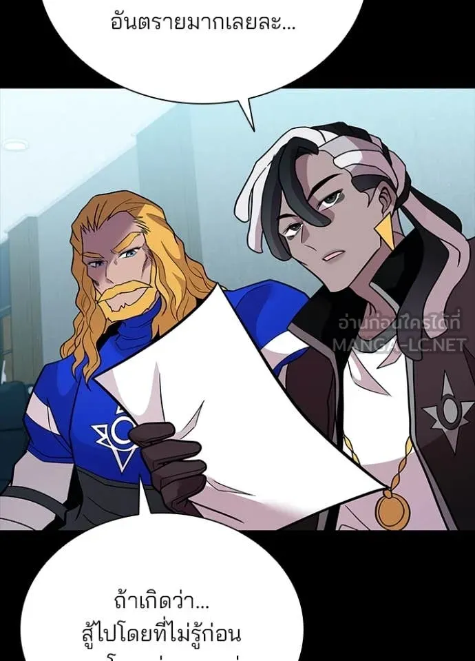 Villain to kill ตอนที่ 199 รูปที่ 29