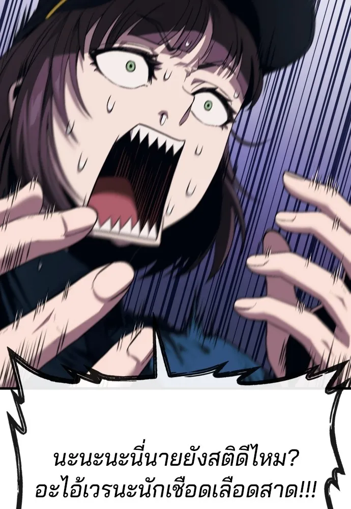 สนิมเชือดเลือดสาด ตอนที่ 16 รูปที่ 37