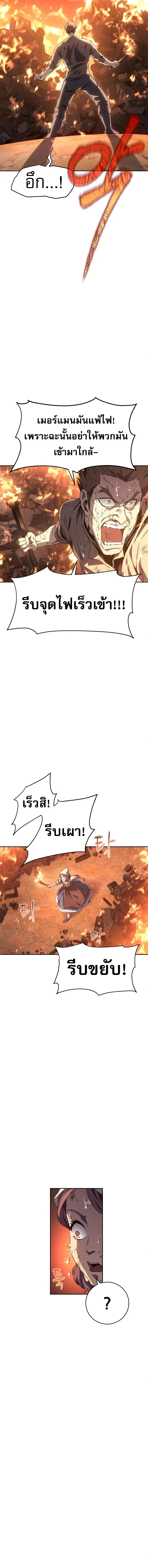 The Reason Why I Quit Demon King ตอนที่ ตอนที่ 28 รูปที่ 6