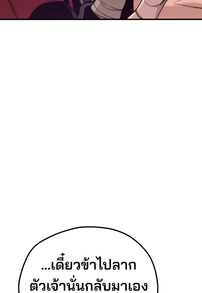 เส้นทางสู่เทพมาร ตอนที่ 58 รูปที่ 157