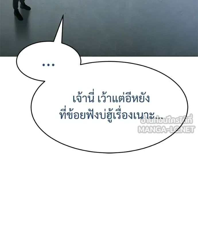 Baek XX ตอนที่ 156 รูปที่ 69