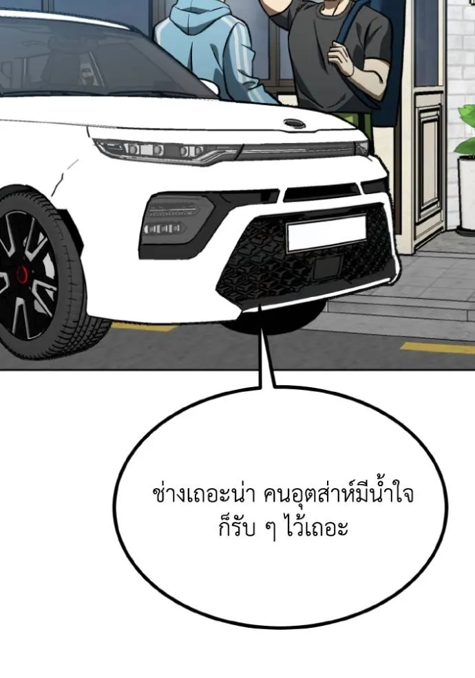 ราชาแห่งอ็อกทากอน ตอนที่ 140 รูปที่ 59