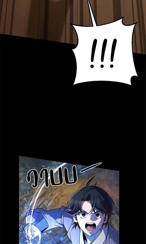 พอแล้วขันที อยากมีเจ้าโลก ตอนที่ 12 รูปที่ 49