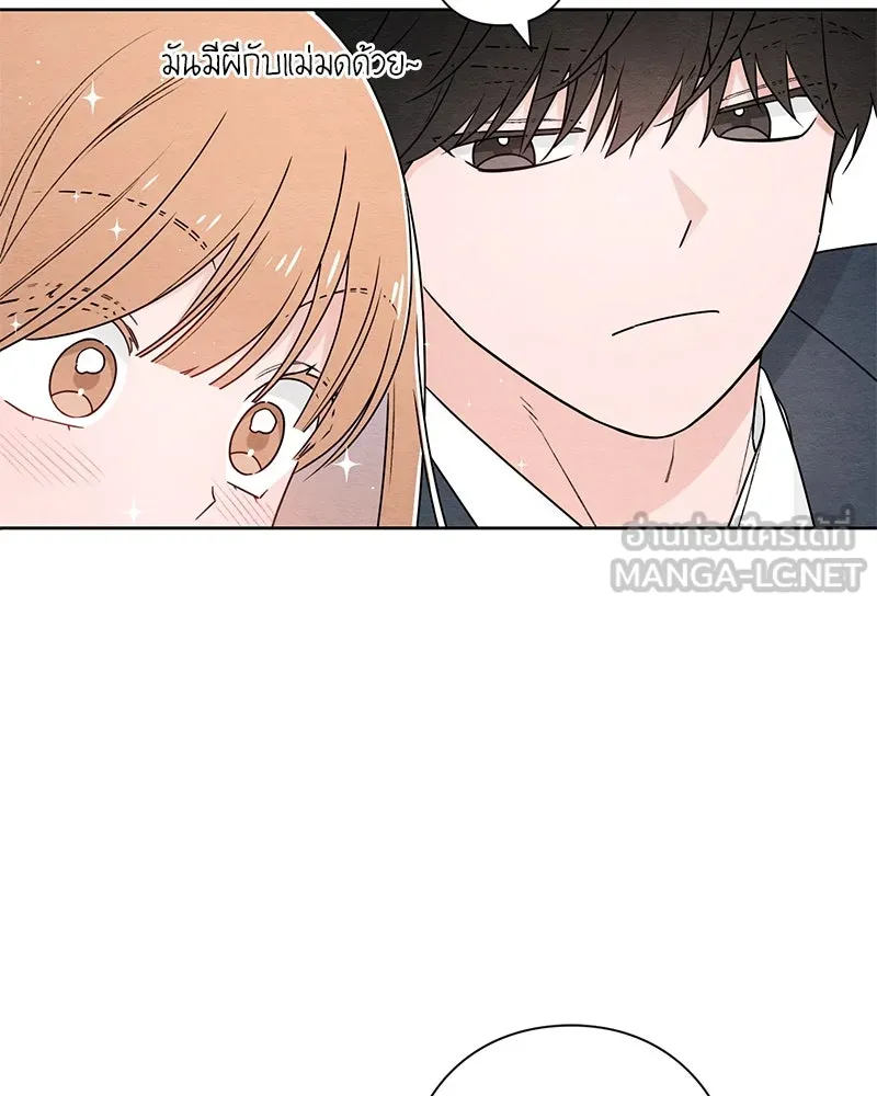 เป็นวัยรุ่นมันเหนื่อย ตอนที่ 35 รูปที่ 45