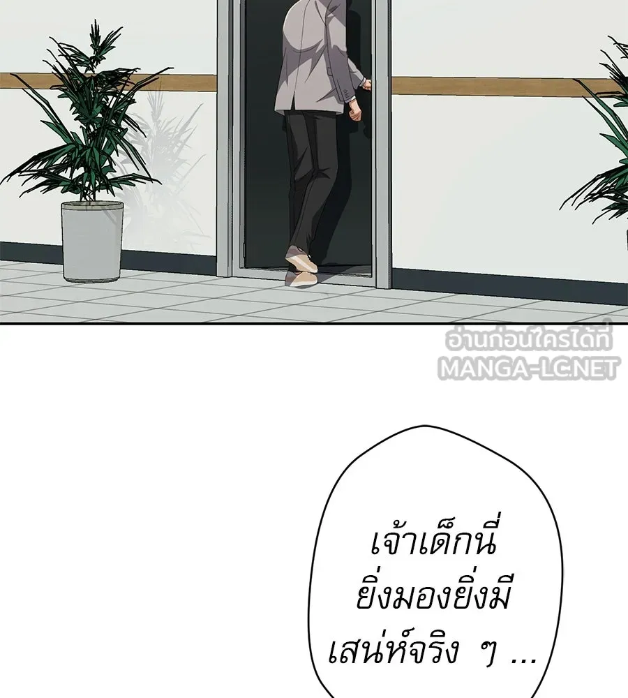 คอลเซ็นเตอร์เปลี่ยนชีวิต ตอนที่ 67 นักแสดงสมทบชั้นยอด รูปที่ 117