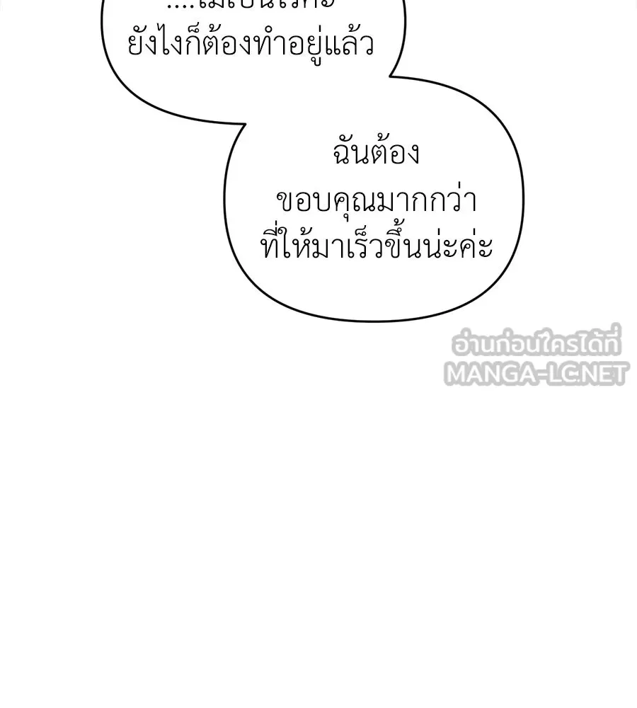 ปรารถนารักอันงดงาม ตอนที่ 17 รูปที่ 126