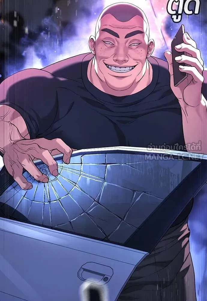 คูเซรา ตอนที่ 43 รูปที่ 212