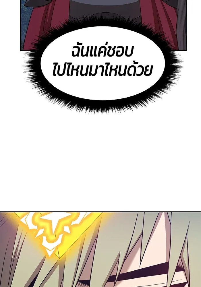 +99 ท่อนไม้พร้อมบวก ตอนที่ 28 รูปที่ 284