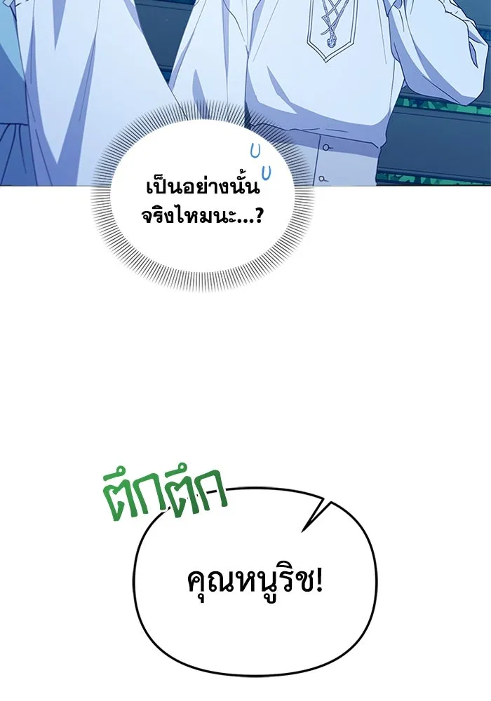 ชีวิตใหม่ในตระกูลมือสังหาร ตอนที่ 35 รูปที่ 22