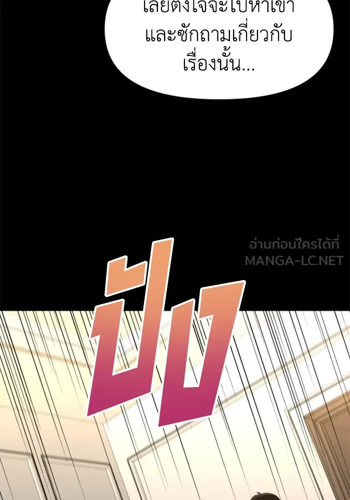 อดีตบอสหอคอย ตอนที่ 92 รูปที่ 36