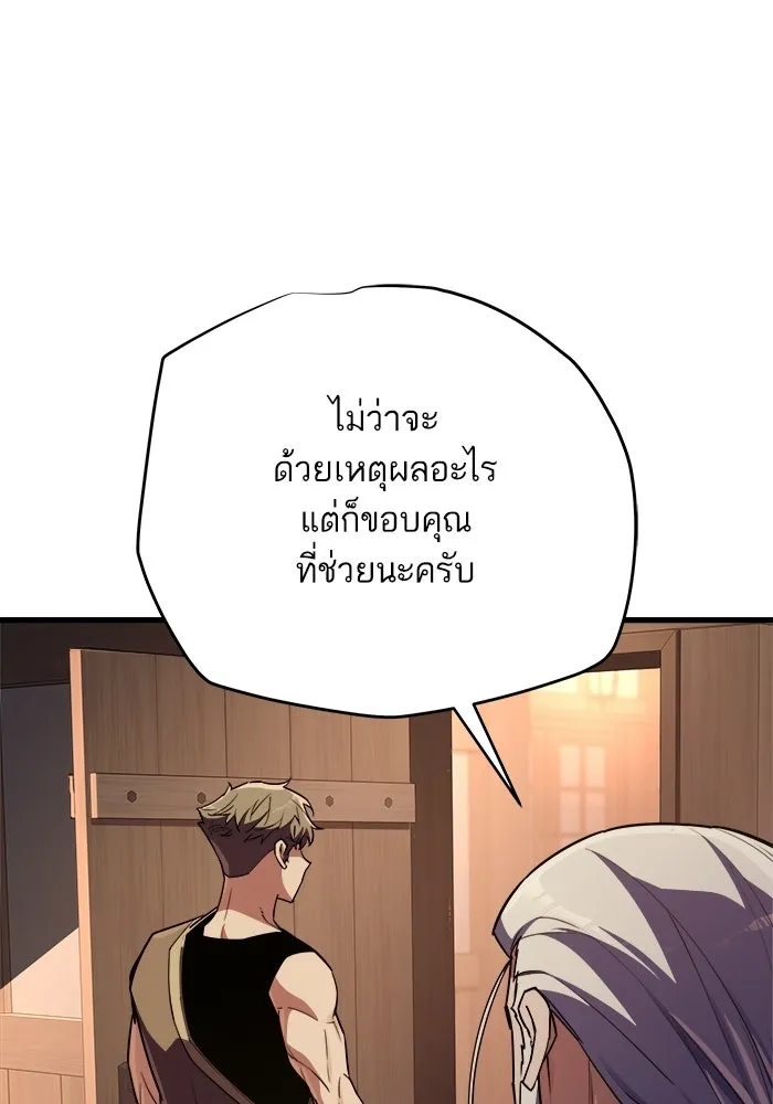 เริ่มเกมพร้อม 13 คุณสมบัติลับ ตอนที่ 16 รูปที่ 74