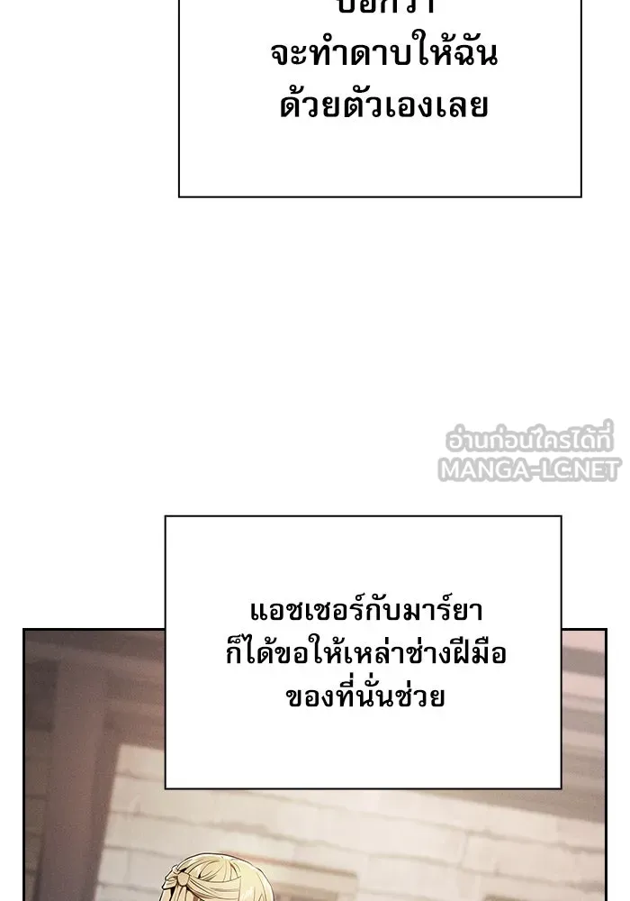 นักดาบอัจฉริยะจากอะคาเดมี ตอนที่ 22 รูปที่ 6