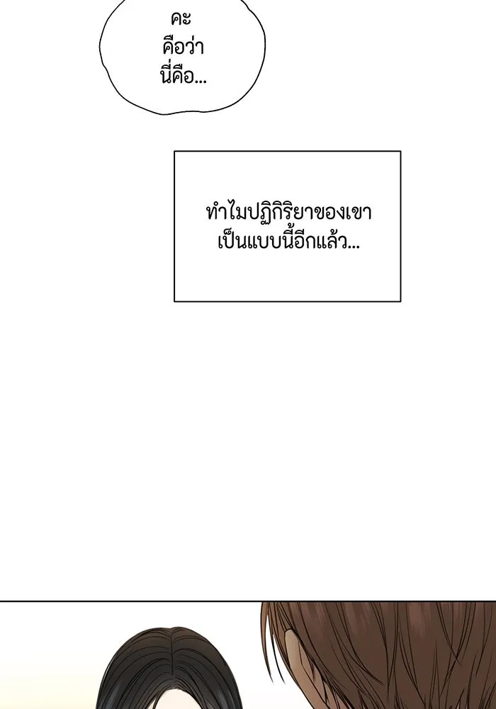 เพียงรุ่งอรุณ ตอนที่ 46 รูปที่ 38