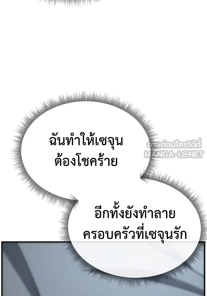 ช่วยเปลี่ยนฉันที ตอนที่ 242. ซีซัน 2 โจเยบิน 24 รูปที่ 165