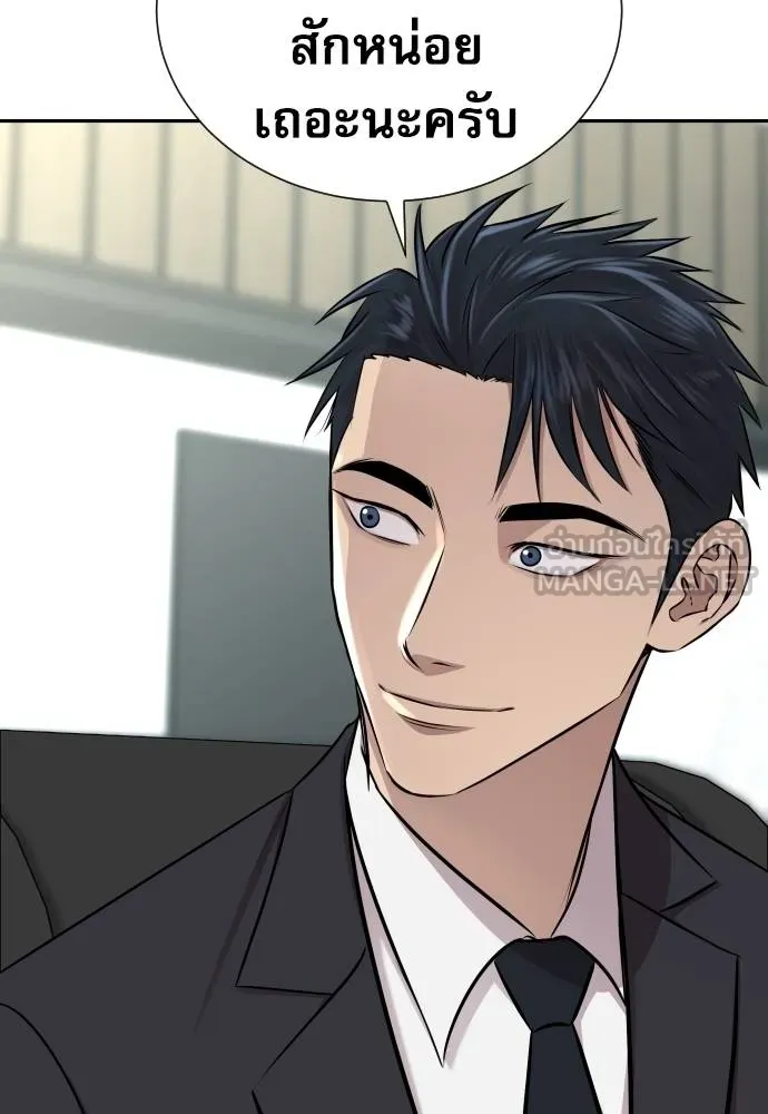 หลานอัจฉริยะ ตอนที่ 20 รูปที่ 17