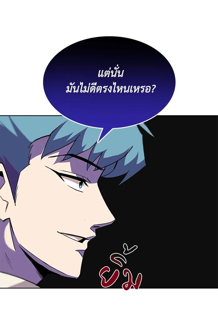ชีวิตพลิกผันของลอร์ดผู้เกียจคร้าน ตอนที่ 12 ก่อให้เกิดคลื่นลูกเล็ก ๆ รูปที่ 7