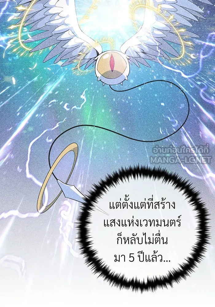 จอมเวทเกิดใหม่ในรอบ 66666 ปี ตอนที่ 107 รูปที่ 84