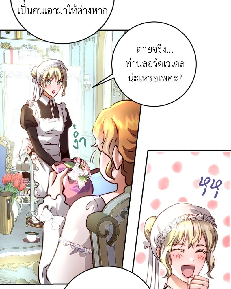 เจ้าหญิงคลั่งแห่งวังหลวง ตอนที่ 17 รูปที่ 89