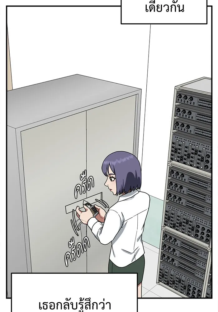 ช่วยเปลี่ยนฉันที ตอนที่ 112. ชูดูนา 11 รูปที่ 62