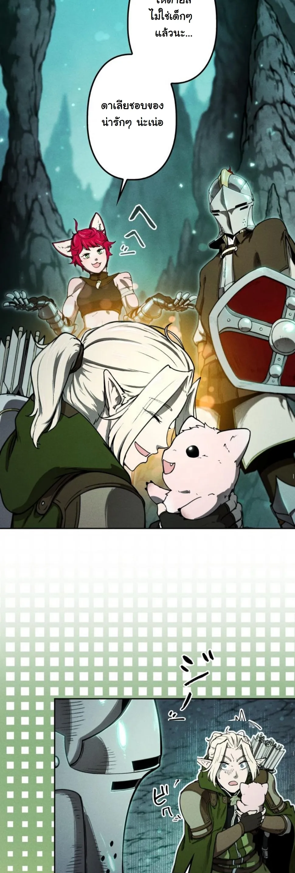 Dungeon Gourmet อ_ศว_นเป_บพ_สดาร เปล_ยนม_งกรให_เป_นเมน_เด_ด ตอนที่ ตอนที่ 10 รูปที่ 26