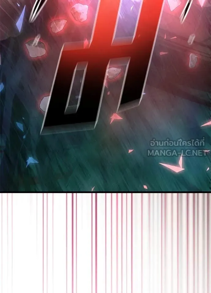 Villain to kill ตอนที่ 200 รูปที่ 68