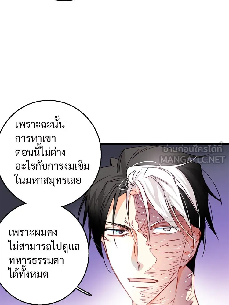 Bring the Love ตอนที่ 13 รูปที่ 21