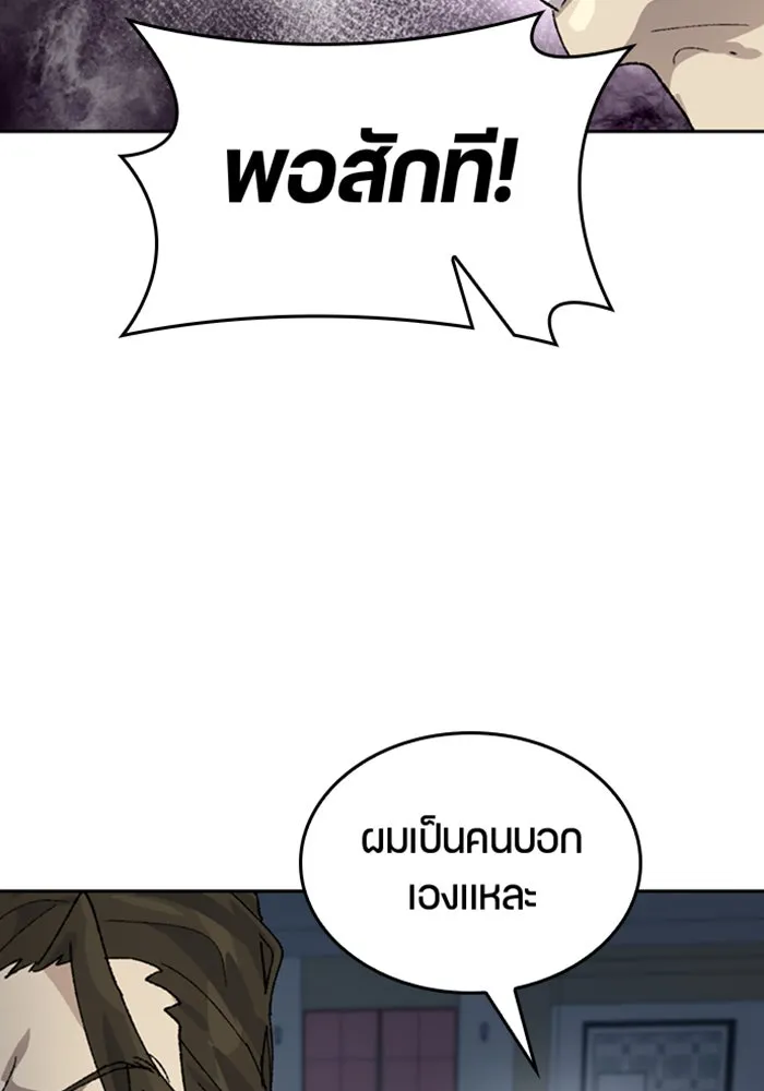 ตั้งแคมป์ฮีลใจในต่างโลก ตอนที่ 29 รูปที่ 35