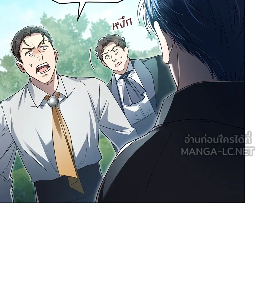 เล่ห์รักชนชั้นสูง ตอนที่ 10 รูปที่ 30