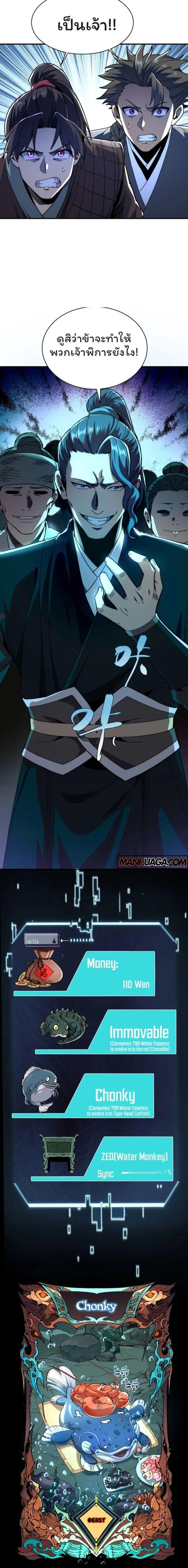 Manga-lc-com อ่านมังงะ อ่านการ์ตูน ออนไลน์ ฟรี Becoming a God, Starting as water monkey ตอนที่ 1 2 3 4 5 6 7 8 9 10 11 12 13 14 ฟรี ไม่มีโฆษณา Manga-lc - อ่าน มังงะ อ่าน การ์ตูน ออนไลน์ อ่านมังงะ ฟรี