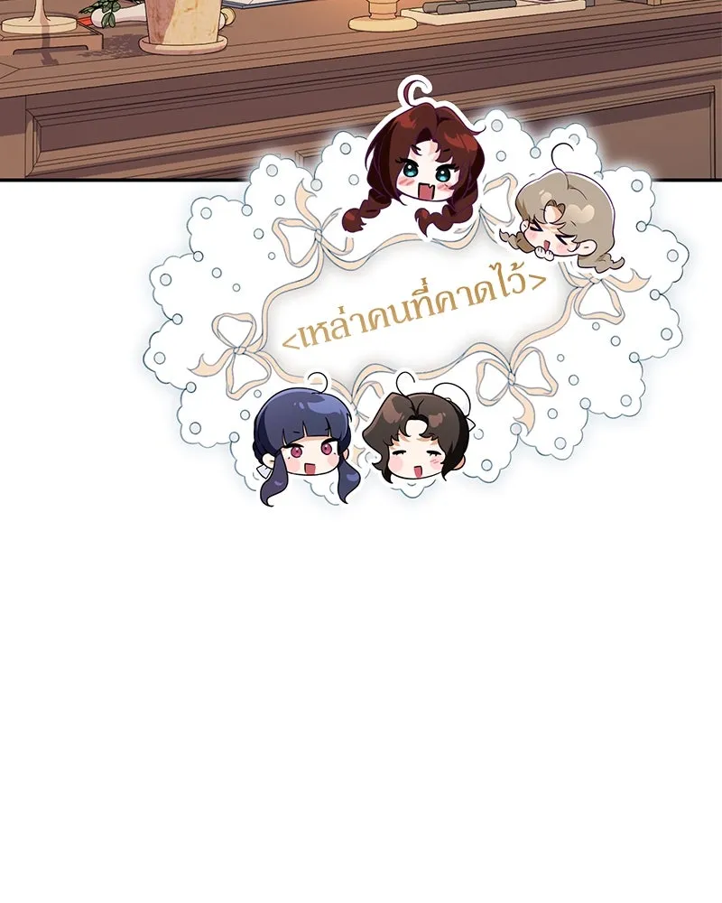 ดัชเชสเชลย ตอนที่ 26 รูปที่ 16