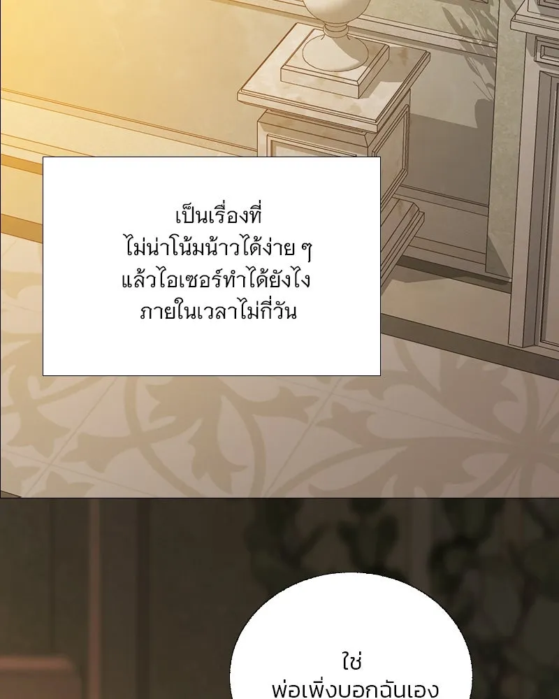 เซเรน่า ตอนที่ 123 รูปที่ 58