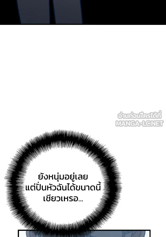 รักนี้ไม่มีรีไซเคิล ตอนที่ 61 รูปที่ 105