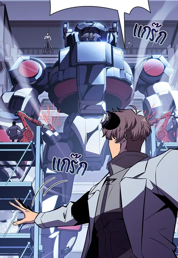 ครัวผู้กล้าท้าให้ชิม ตอนที่ 11 รูปที่ 133