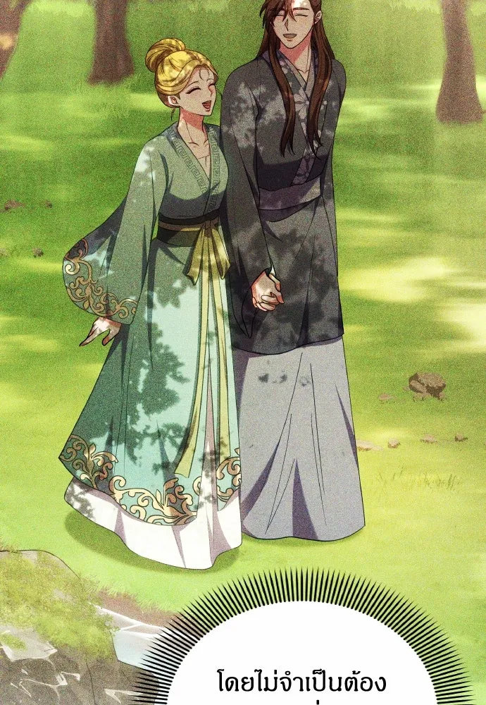ข้าเนี่ยนะเป็นพระสนม ตอนที่ 103 สิ่งที่เขาทิ้งไว้ รูปที่ 14