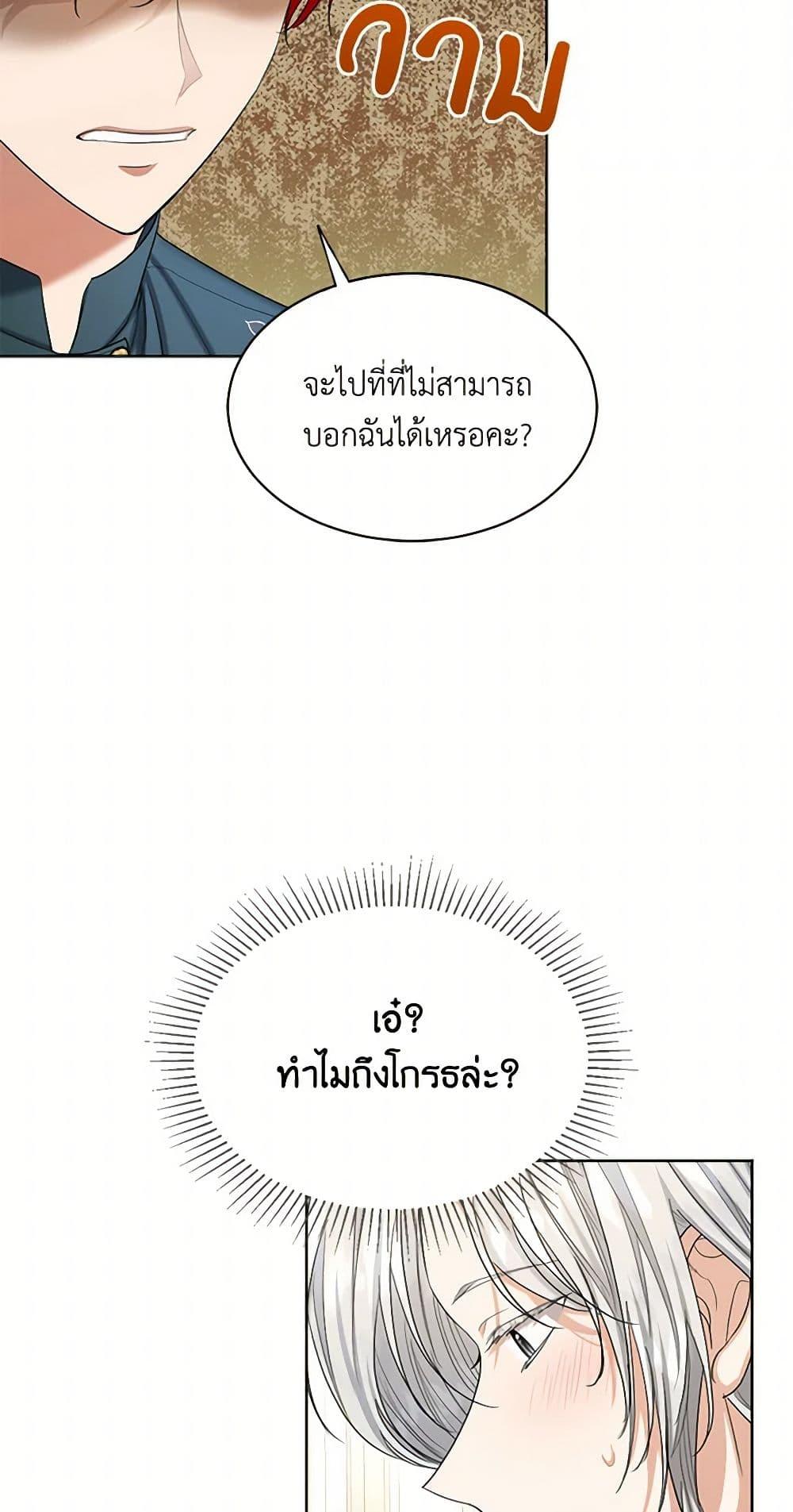 Manga-lc-com อ่านมังงะ อ่านการ์ตูน ออนไลน์ ฟรี The Duchess’s Contract Marriage ตอนที่ 1 2 3 4 5 6 7 8 9 10 11 12 13 14 ฟรี ไม่มีโฆษณา Manga-lc - อ่าน มังงะ อ่าน การ์ตูน ออนไลน์ อ่านมังงะ ฟรี