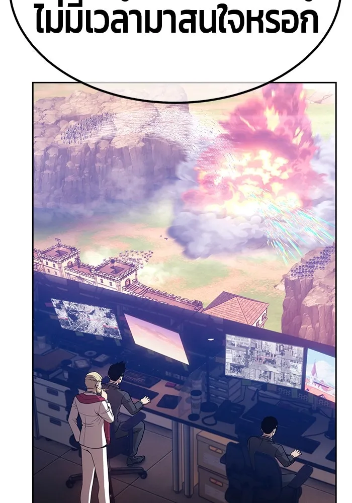 +99 ท่อนไม้พร้อมบวก ตอนที่ 42 รูปที่ 76