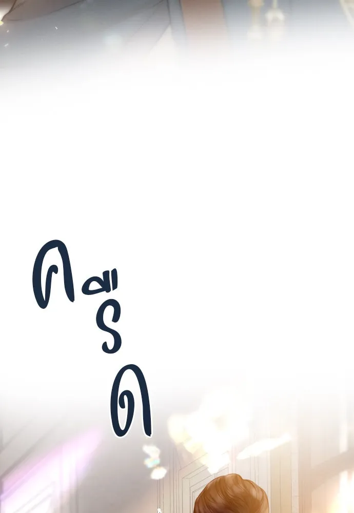 ถ้าไม่ร้อง ก็จงอ้อนวอนซะ ตอนที่ 41 รูปที่ 35