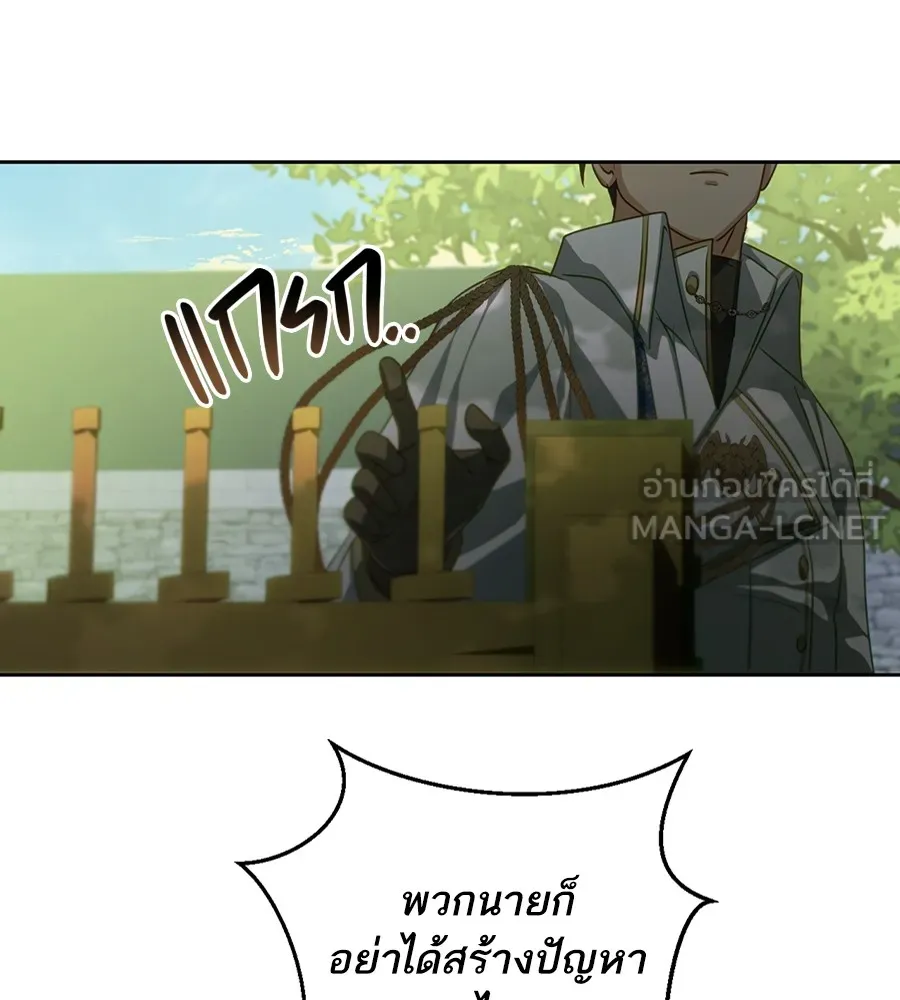 ทางหลุดพ้นของนักบุญลวง ตอนที่ 31 รูปที่ 117