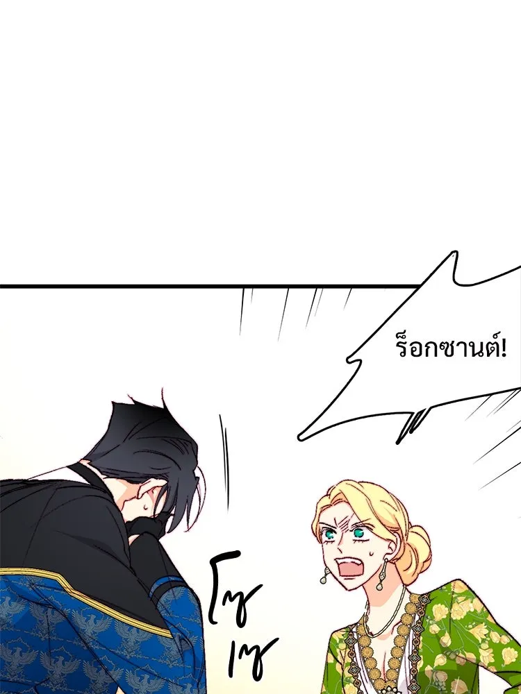 Bring the Love ตอนที่ 119 รูปที่ 77