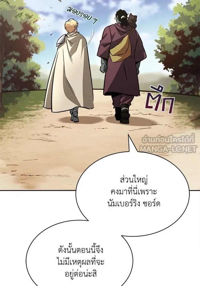 ชีวิตพลิกผันของลอร์ดผู้เกียจคร้าน ตอนที่ 52 ความปรารถนาและการยึดติด รูปที่ 6