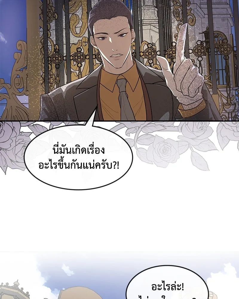 ขอบคุณที่หักหลัง ตอนที่ 13 รูปที่ 136