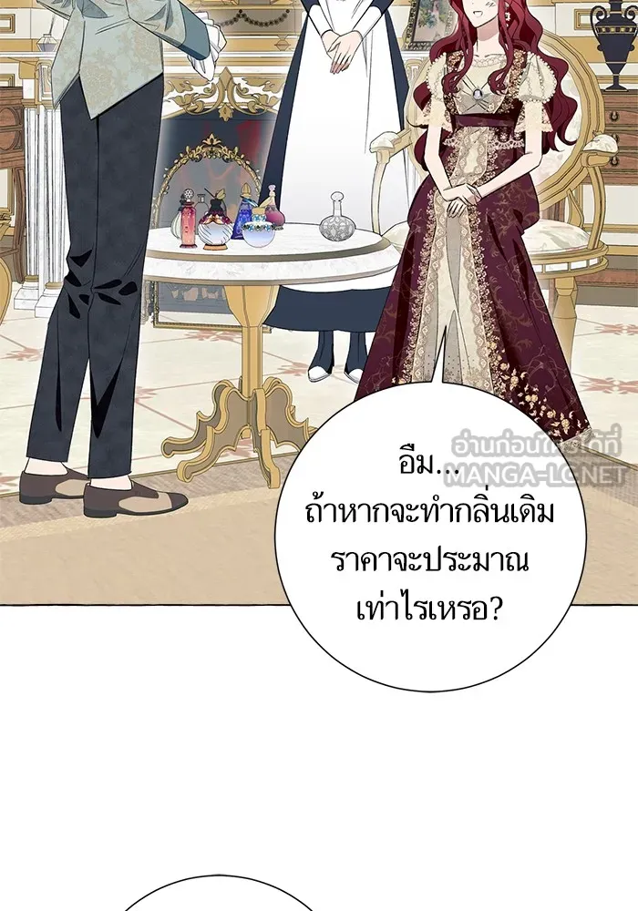 นึกว่าเป็นอิเซไคธรรมดา ตอนที่ 9 รูปที่ 12