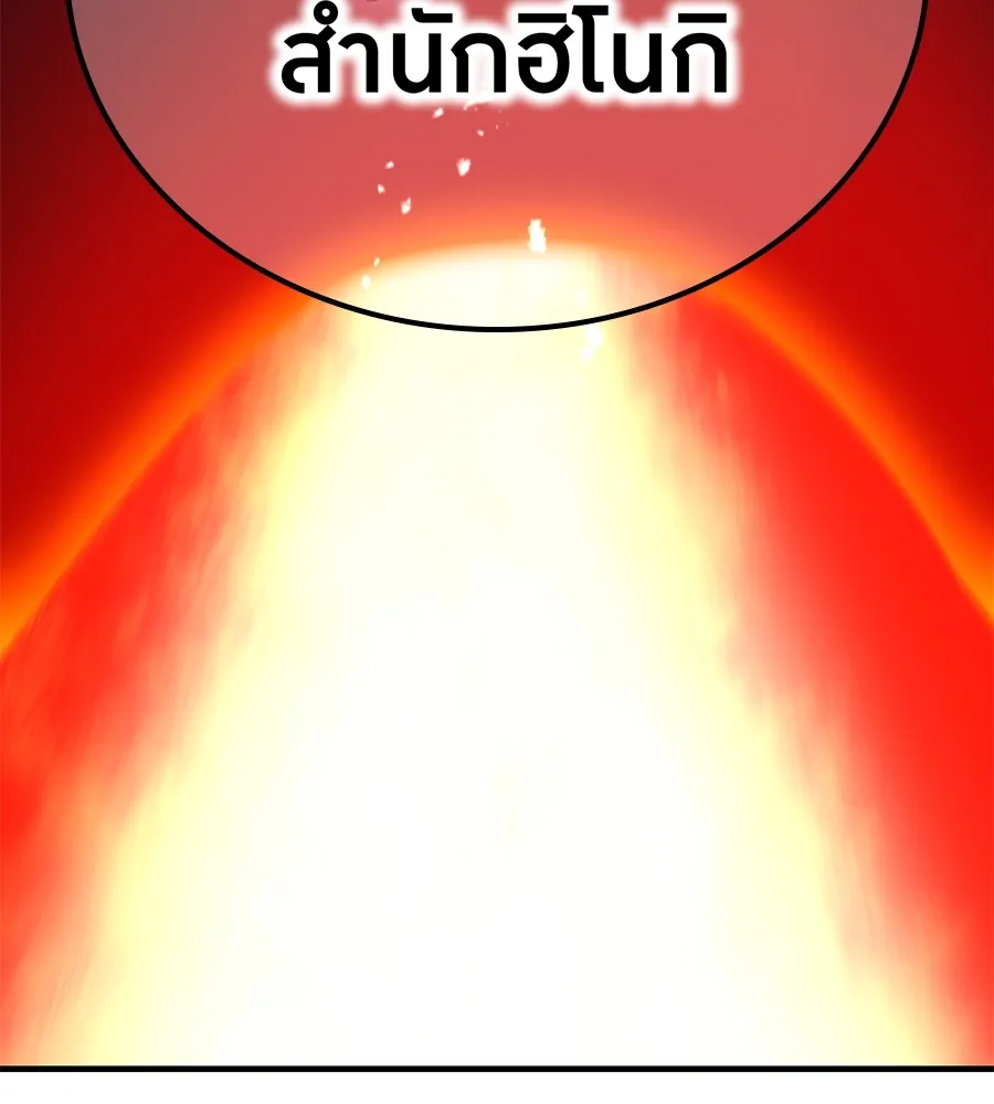 ฮันเตอร์สกิลโกง ตอนที่ 15 คืนก่อนลืมตาตื่น รูปที่ 169