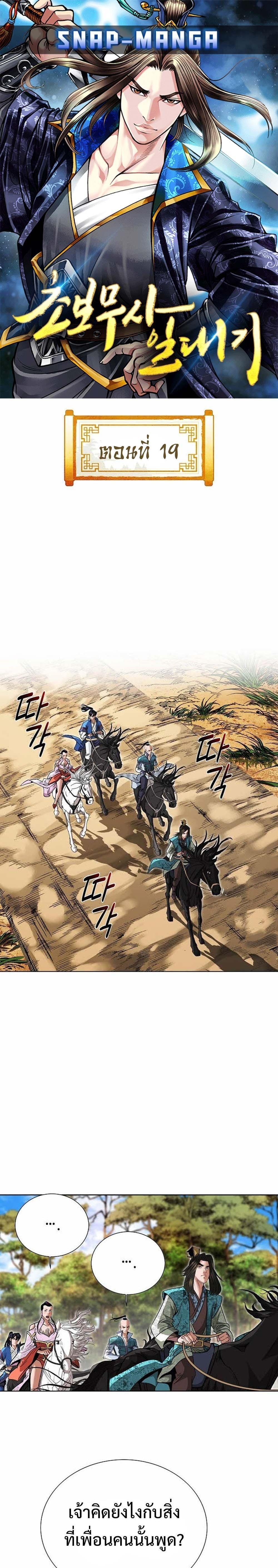 Manga-lc-com อ่านมังงะ อ่านการ์ตูน ออนไลน์ ฟรี Biography of a Novice Warrior ตอนที่ 1 2 3 4 5 6 7 8 9 10 11 12 13 14 ฟรี ไม่มีโฆษณา Manga-lc - อ่าน มังงะ อ่าน การ์ตูน ออนไลน์ อ่านมังงะ ฟรี